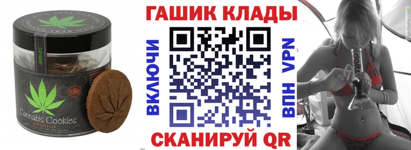 Купить закладки  Плавск  Canna-Cookies конопля 