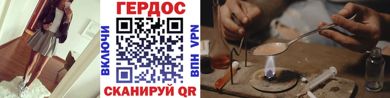 Героин Heroin  Купить закладки  Плавск 