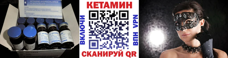 Кетамин VHQ  Купить где  Плавск 
